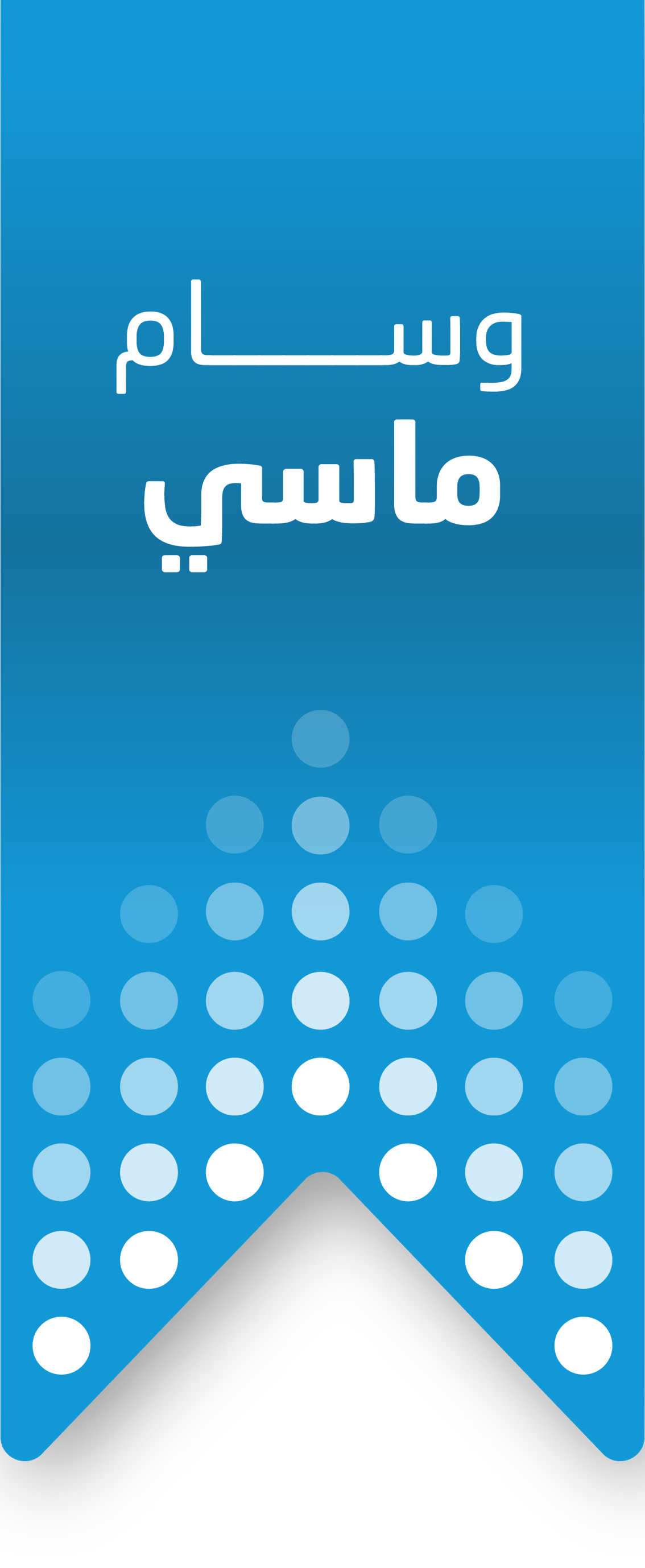 المستوى الماسي