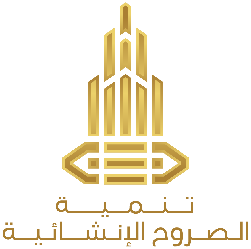 شركة تنمية الصروح الانشائية للمقاولات