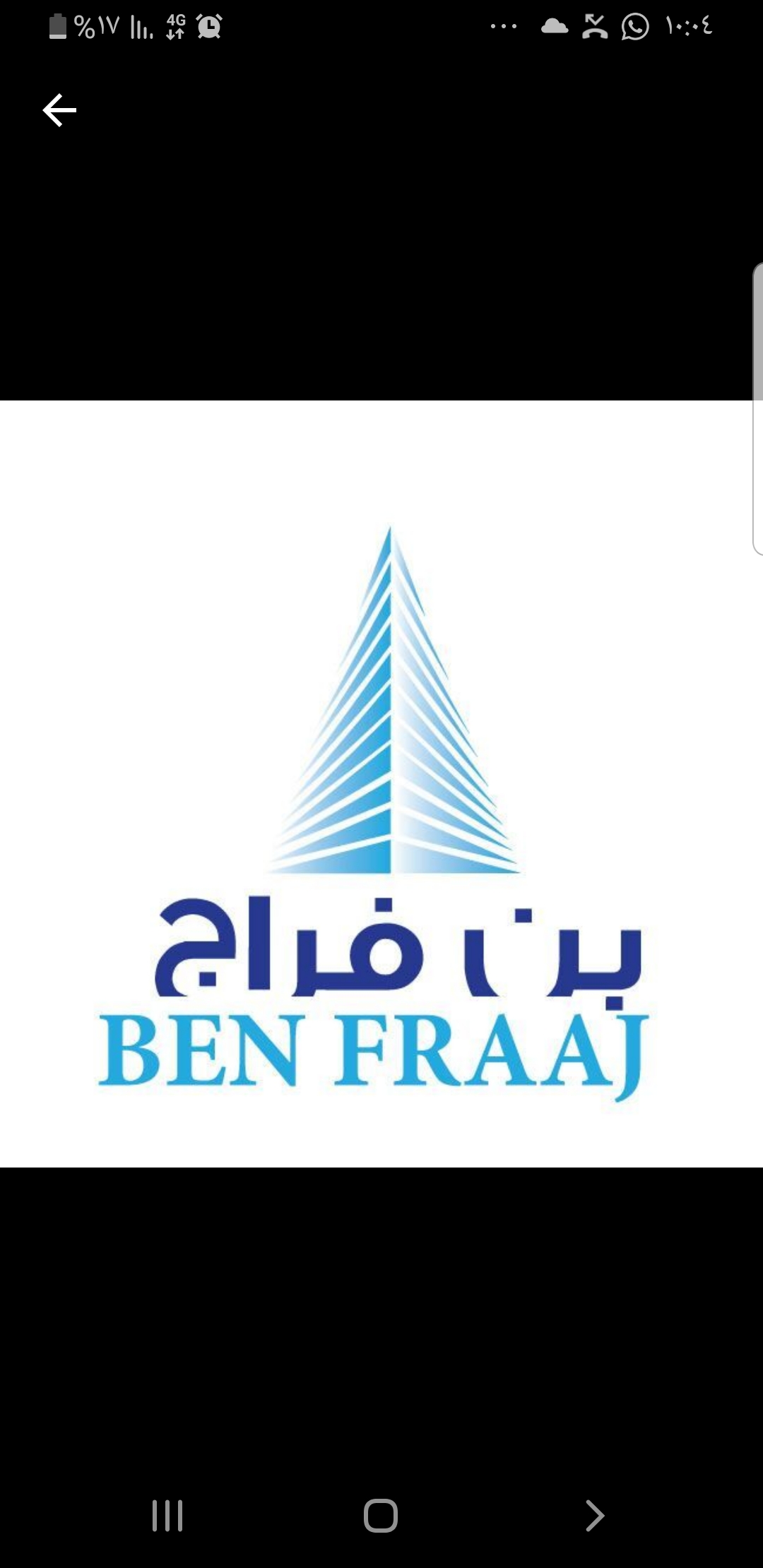 مؤسسة خليل فراج الصاعدي للمقاولات العامة