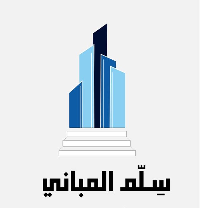 مؤسسة سلم المباني للمقاولات العامة