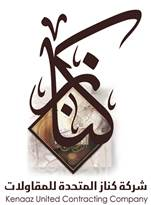 شركة كناز المتحدة للمقاولات