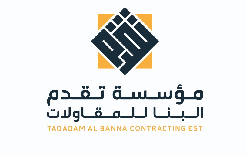 شركة تقدم البنا للمقاولات