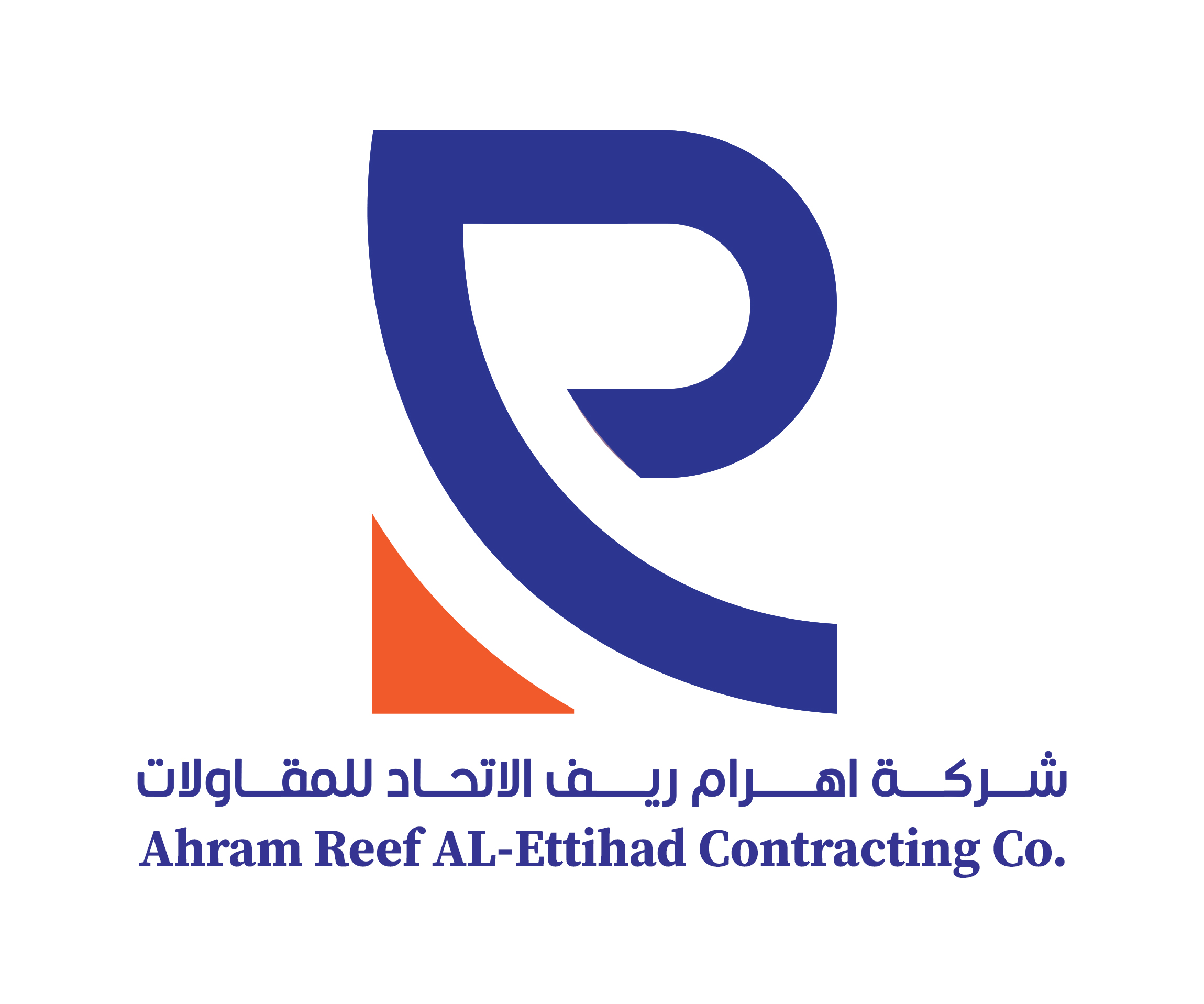 شركة اهرام ريف الاتحاد للمقاولات