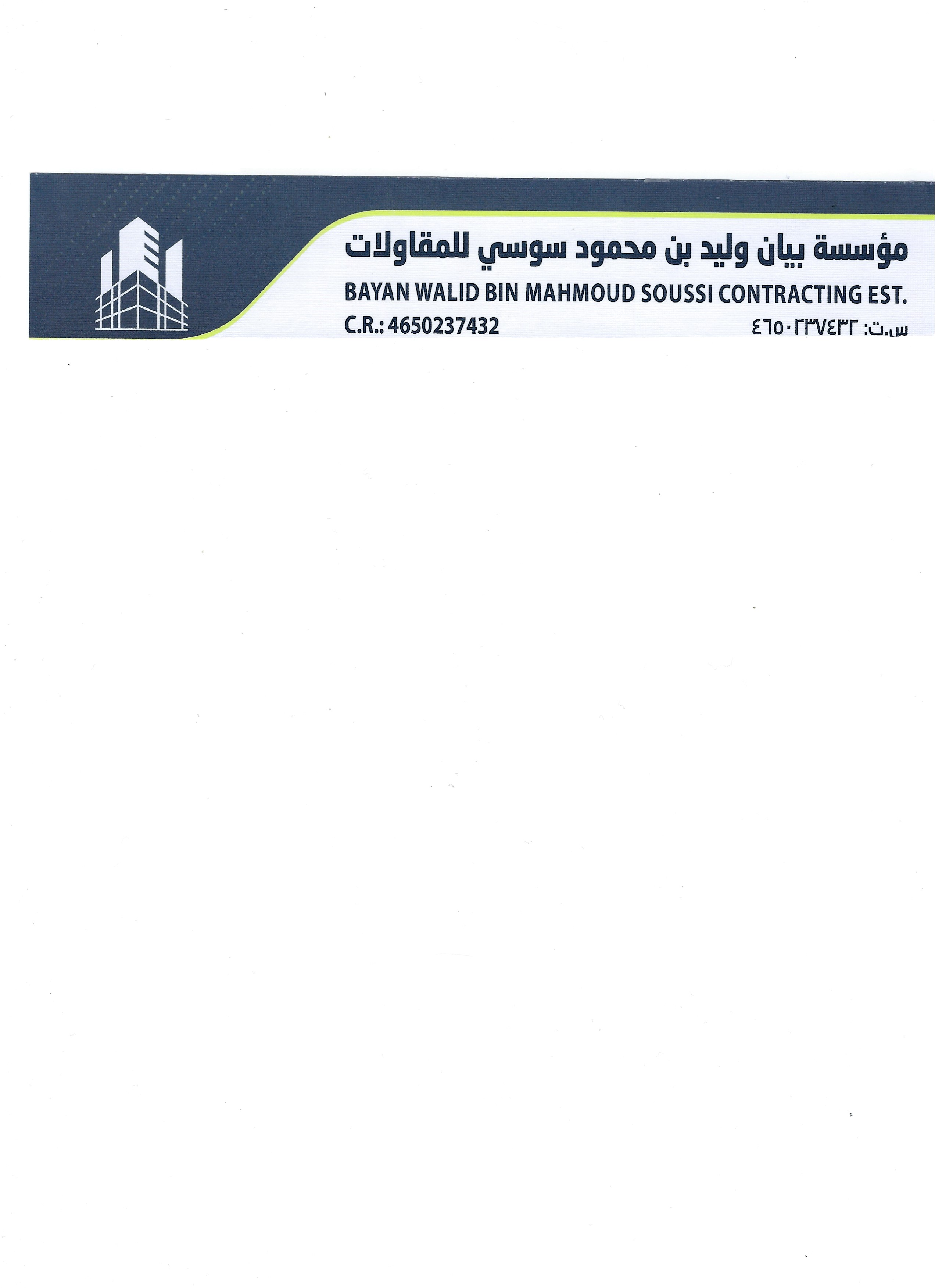 مؤسسة بيان وليد بن محمود سوسي للمقاولات