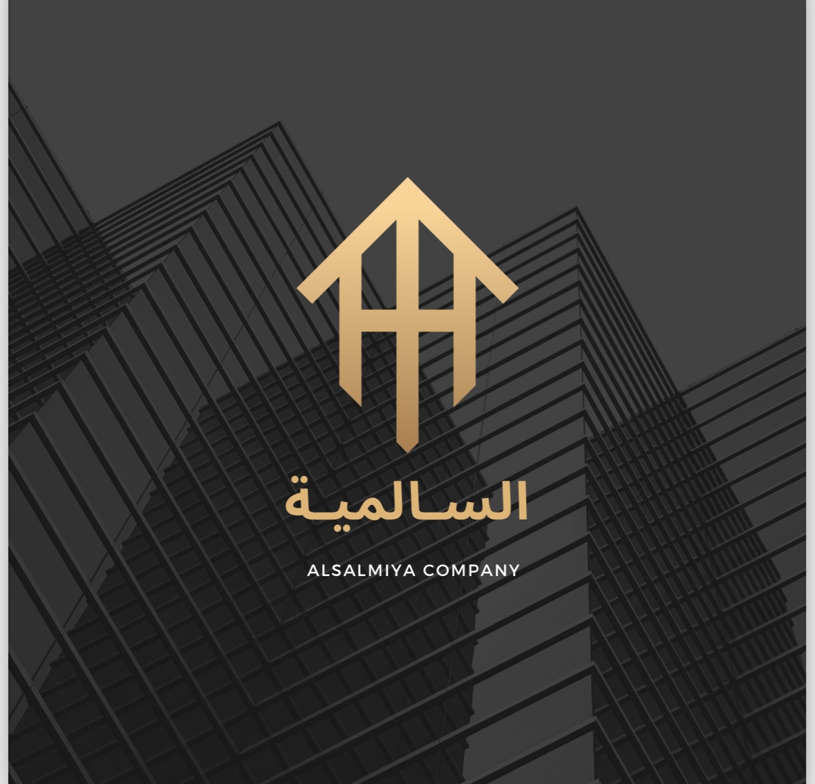 شركة باب السالمية للمقاولات