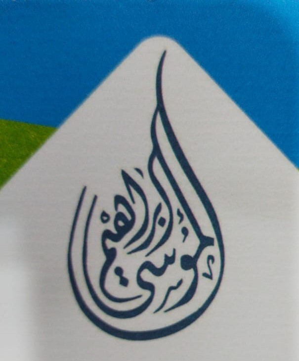 مؤسسة ابراهيم صالح عبدالعزيز الموسى للمقاولات