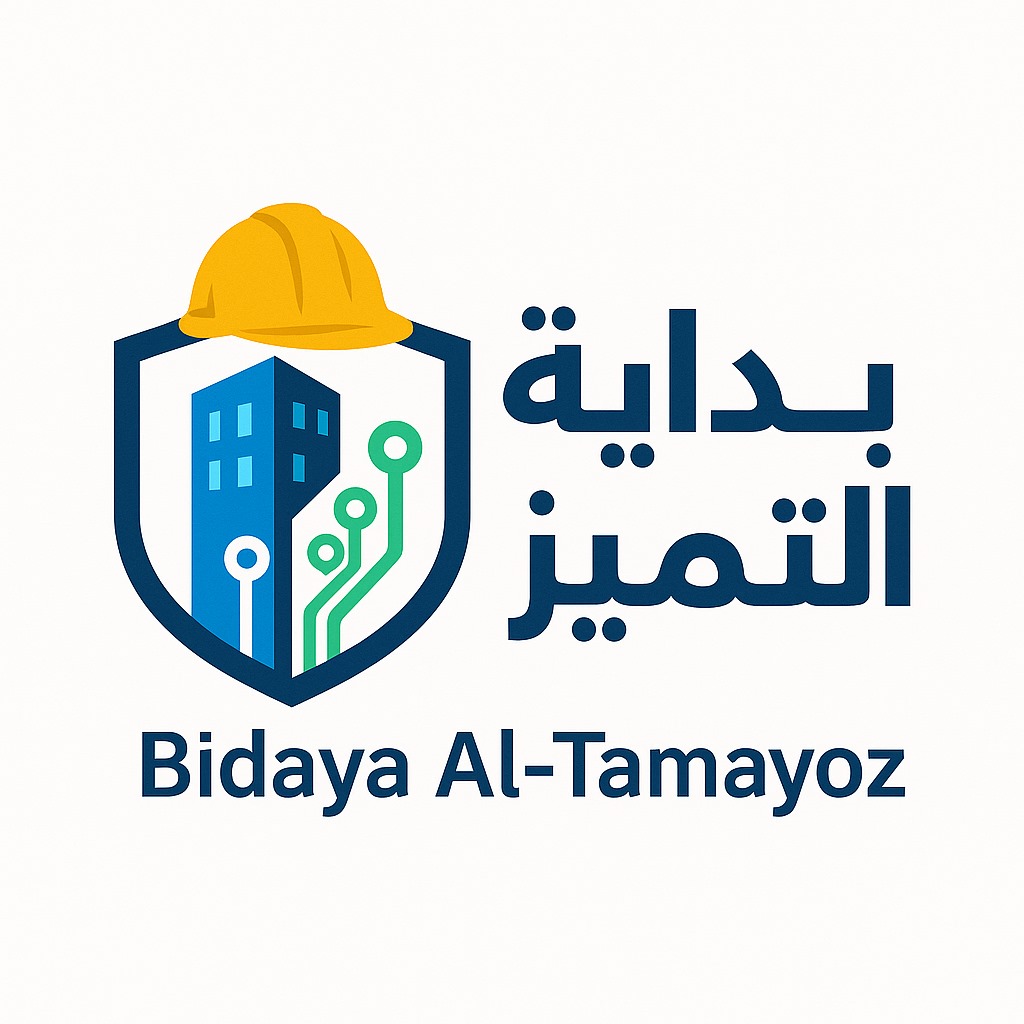 مؤسسة بيداية التميز ذي بابليك
