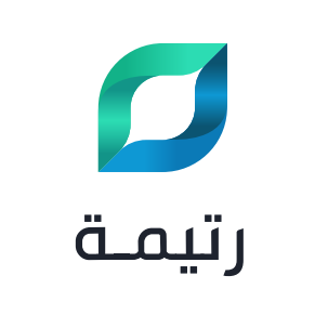 شركة رتيمة للمقاولات العامة