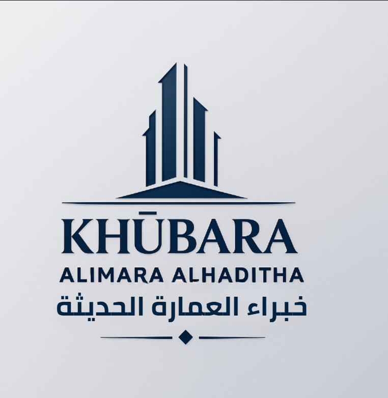 شركة خبراء العمارة الحديثة
