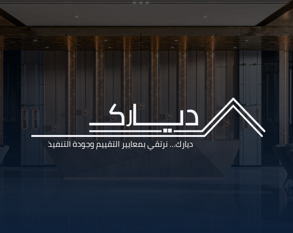 مؤسسة ديارك