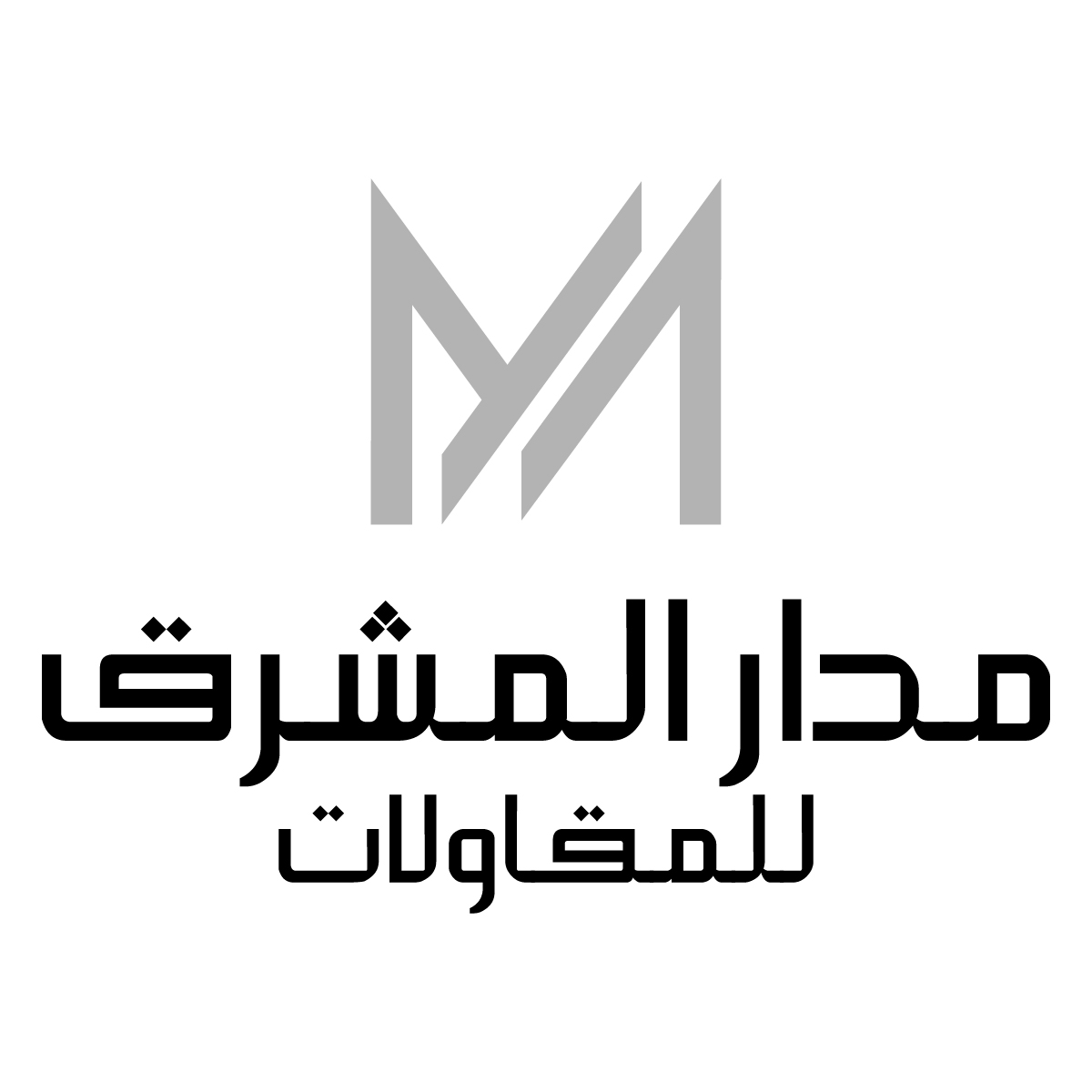 مؤسسة مدار المشرق للمقاولات