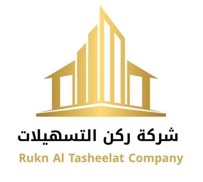 الشركة ركن التسهيلات المالية