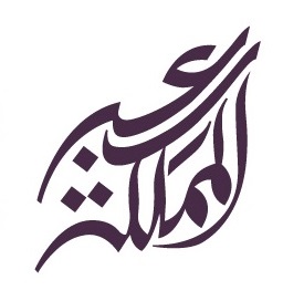 شركة عبر المملكة العقارية