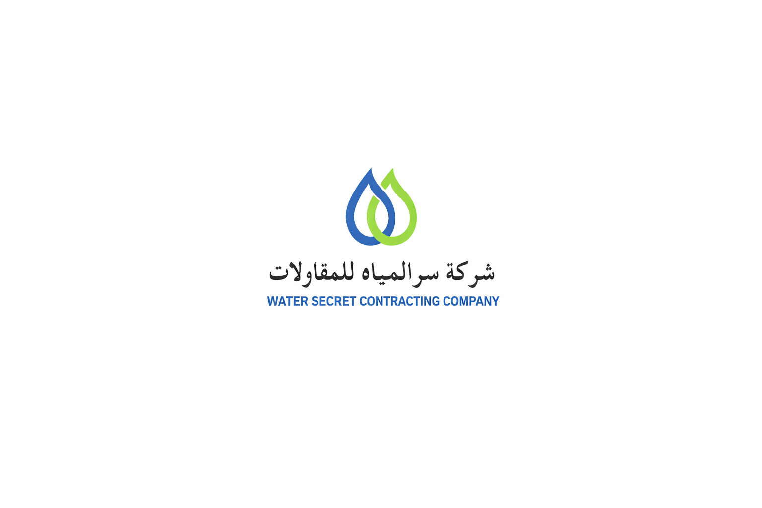 شركة سر المياه للمقاولات المحدودة ذات شخص واحد