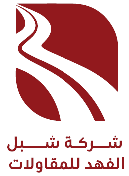 مؤسسة شبل الفهد للمقاولات