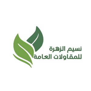 مؤسسة نسيم الزهرة للمقاولات العامة