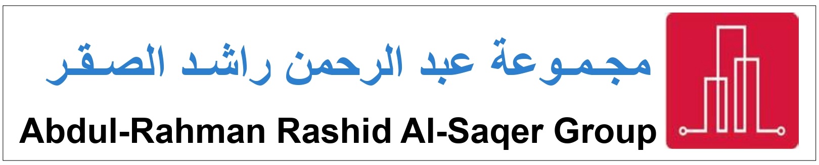مؤسسة عبدالرحمن راشد الصقر للتجارة