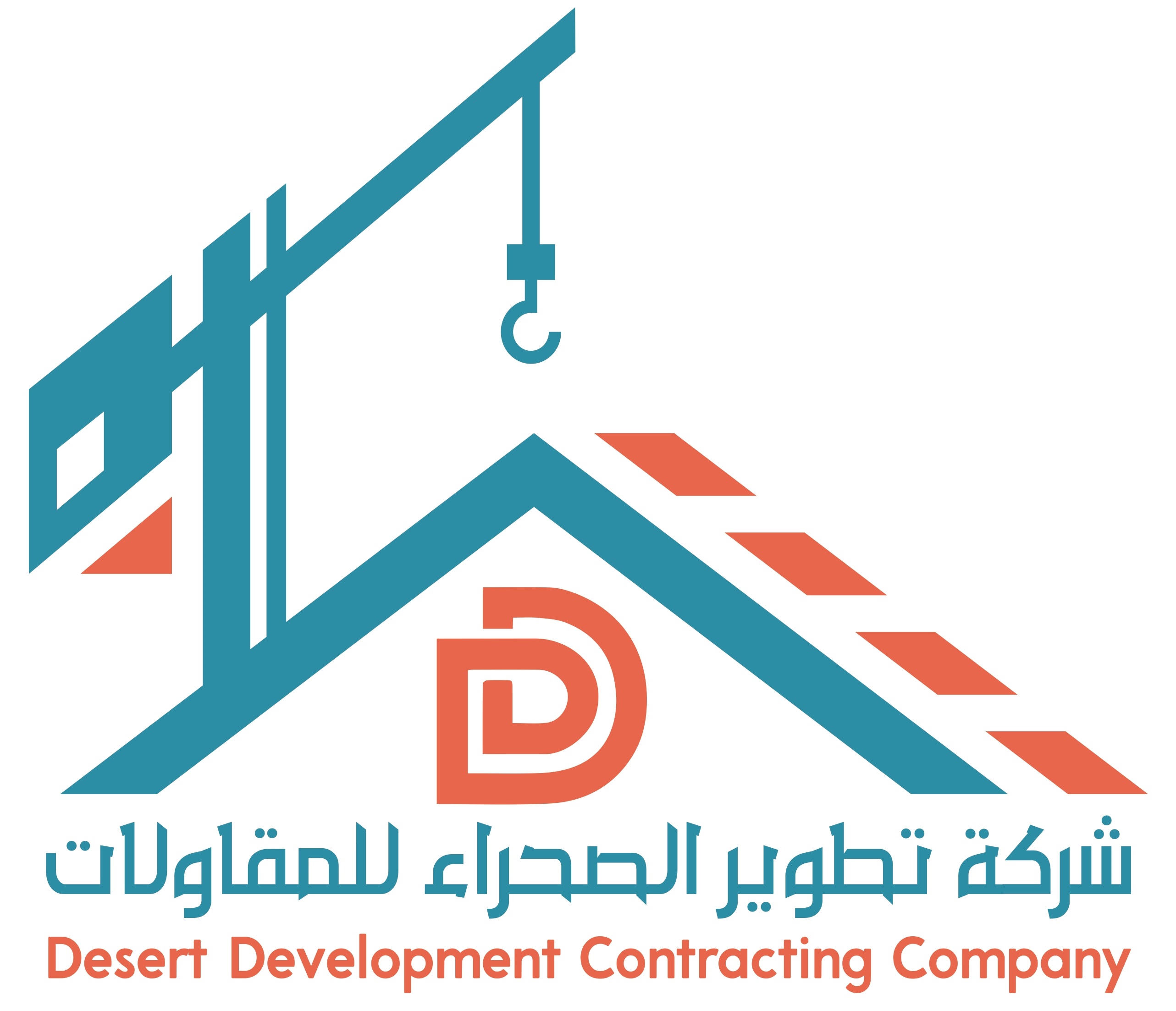 شركة تطوير الصحراء للمقاولات