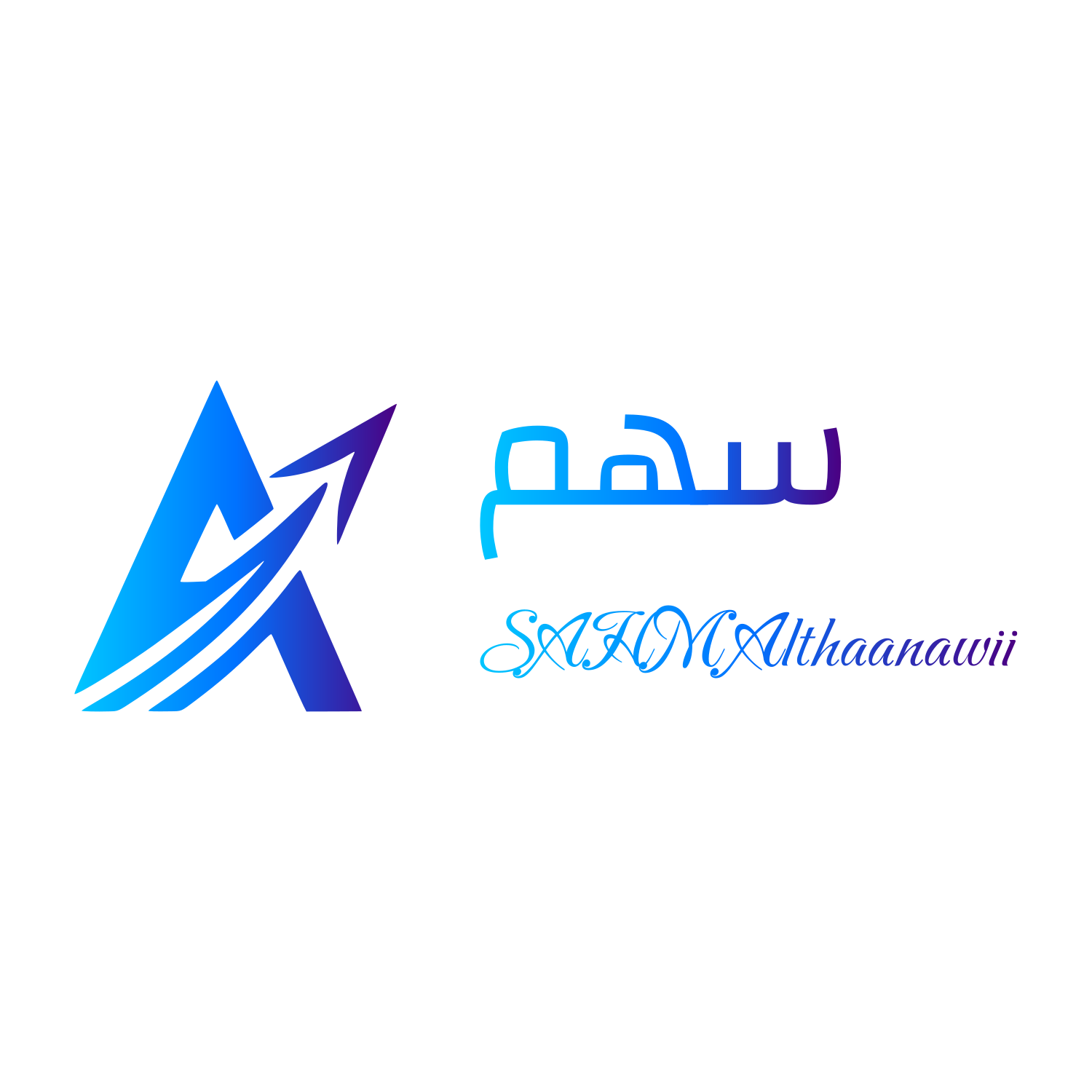 مؤسسة سهم الثانوي للمقاولات العامة