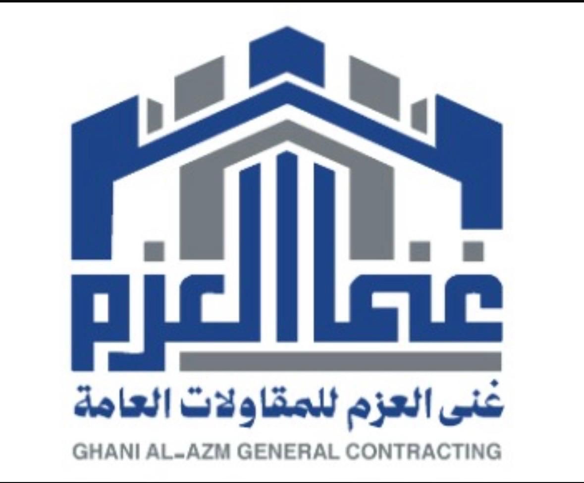 شركة غنى العزم للمقاولات العامة