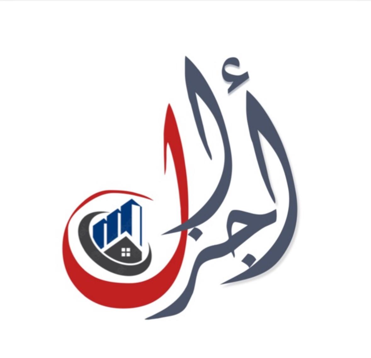 شركة اجزال للخدمات العقارية