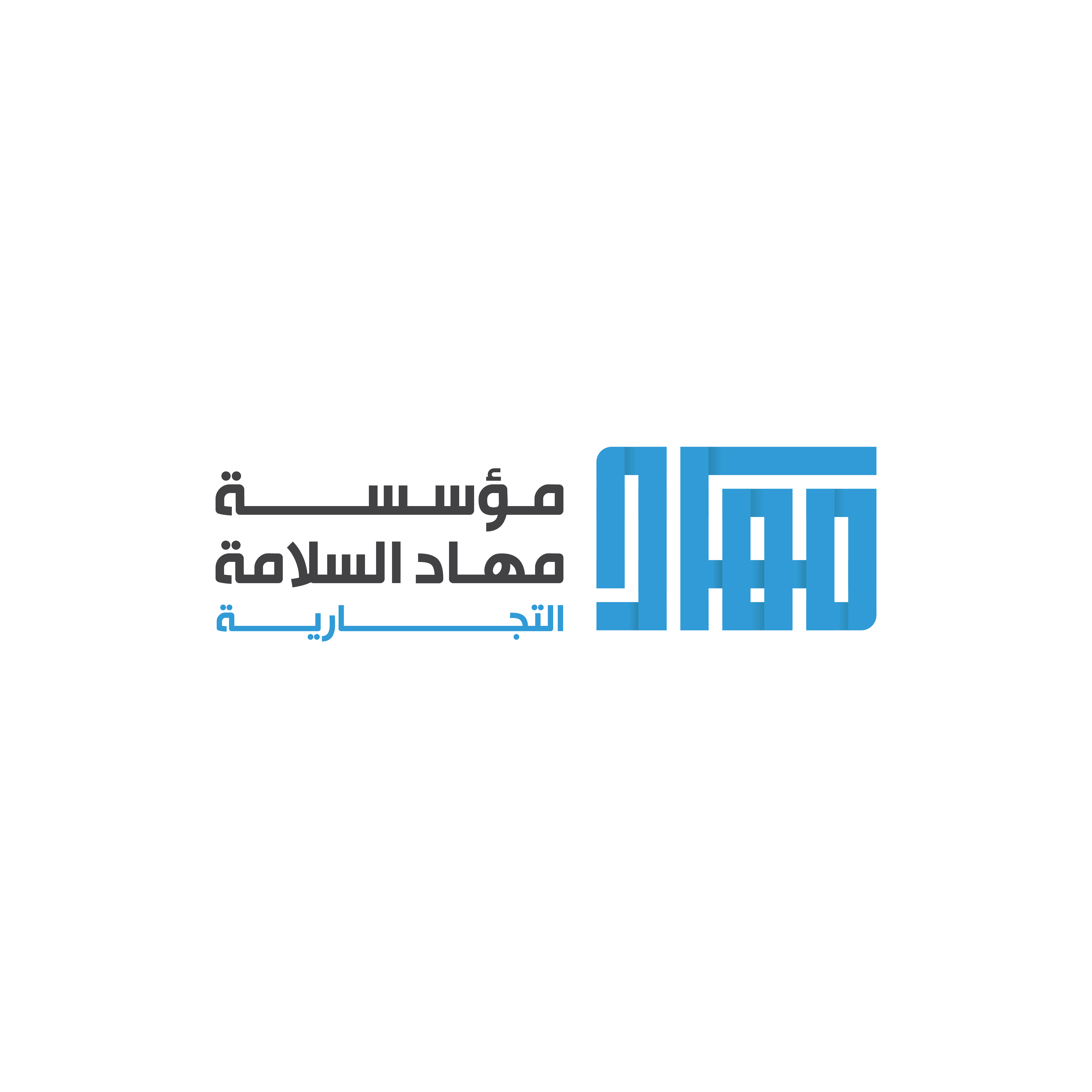 مؤسسة مهاد السلامة التجارية