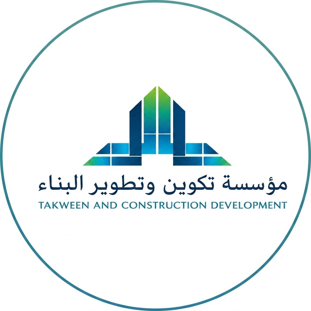 مؤسسة تكوين وتطوير البناء