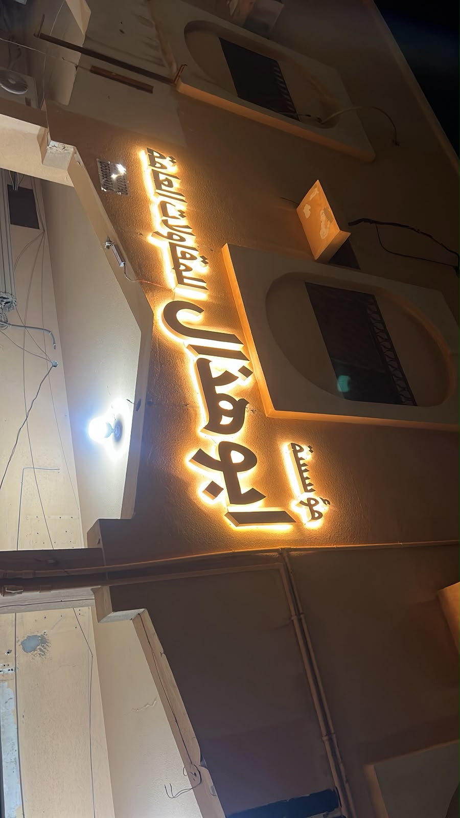 مؤسسة ابو هذال للمقاولات العامة