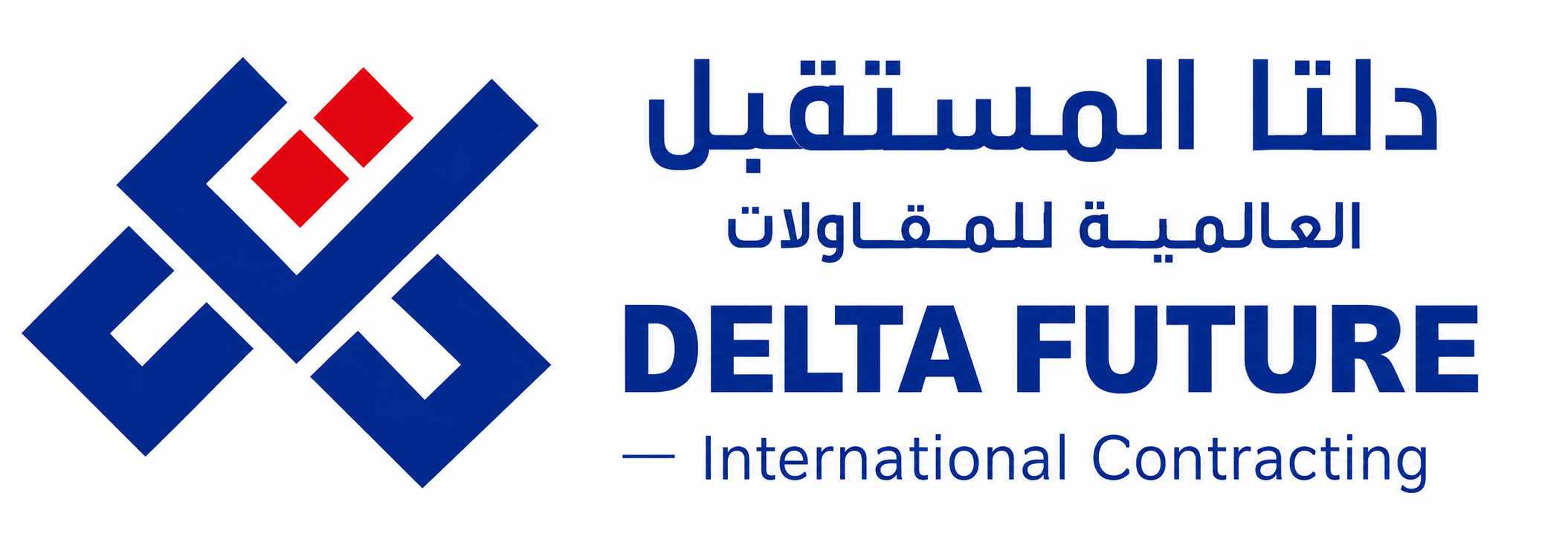 شركة دلتا المستقبل العالمية للمقاولات