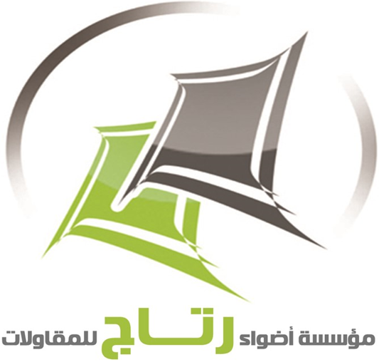 مؤسسة اضواء رتاج للمقاولات