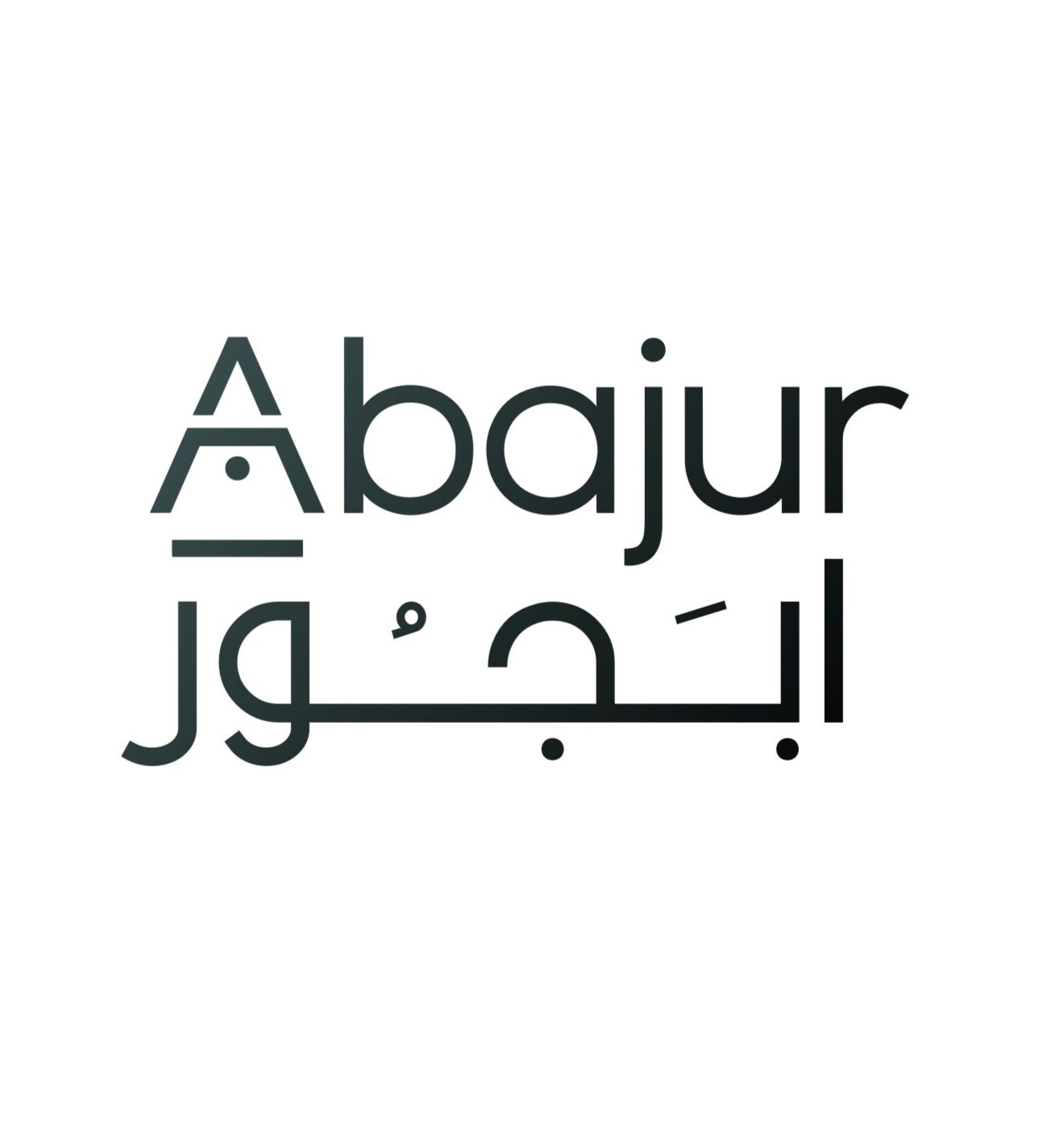 شركة أبجور للتجارة