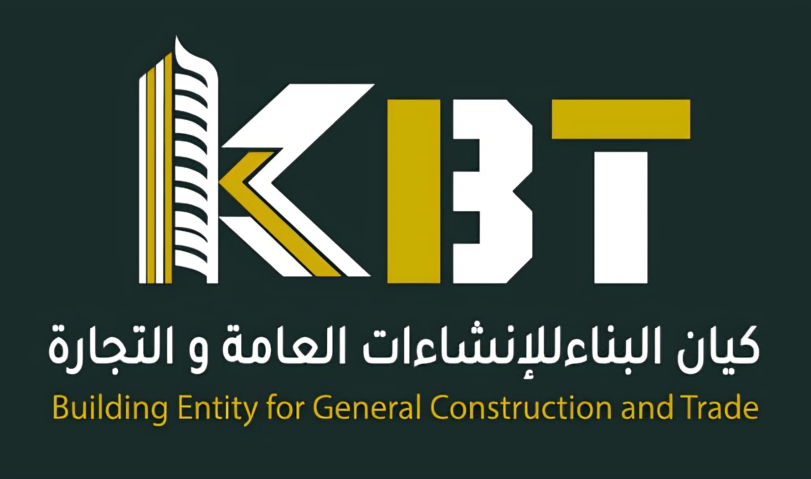 شركة كيان البناء للإنشاءات العامة والتجارة