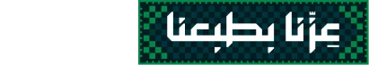 اليوم الوطني السعودي